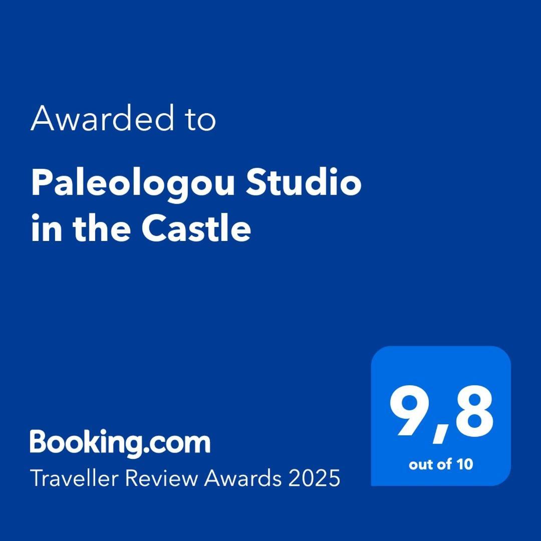 Paleologou In The Castle